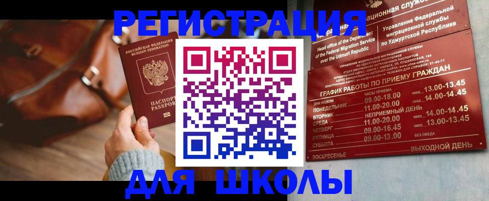 прописка в квартире в Зеленодольске