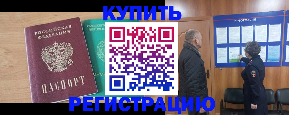 прописка регистрация в Зеленодольске