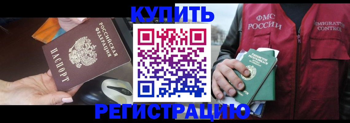 прописка гарантия в Зеленодольске