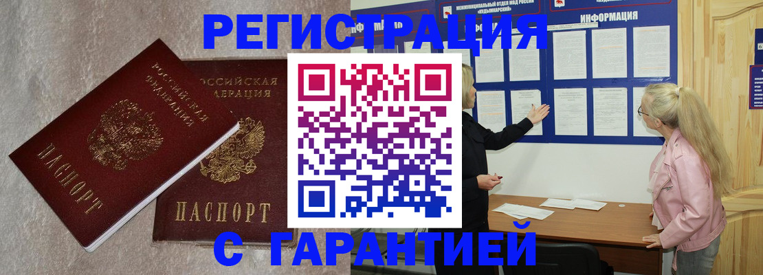 прописка иностранных граждан в Зеленодольске