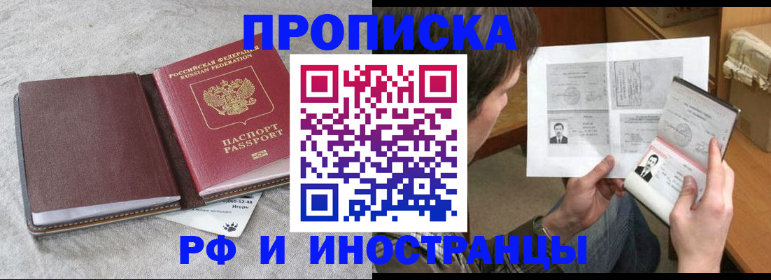 временная регистрация недорого в Зеленодольске