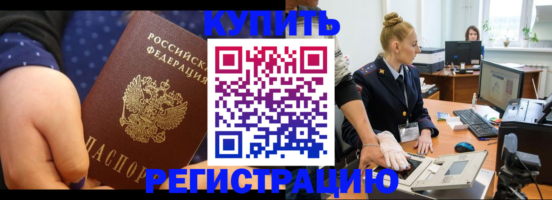 прописка штамп в Зеленодольске